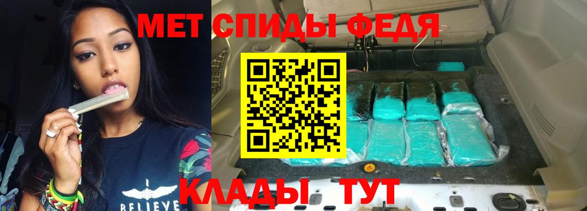 АМФЕТАМИН Premium Железноводск