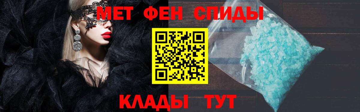 Амфетамин  Вход с VPN  АМФ  Amphetamine 97%  Железноводск 
