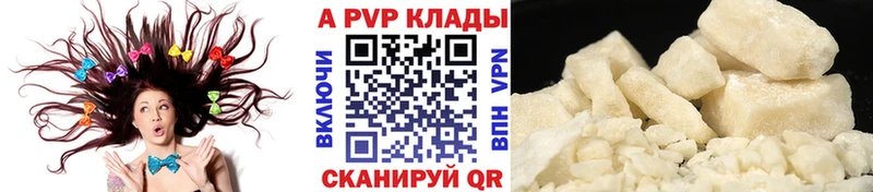 APVP крисы CK  Железноводск 