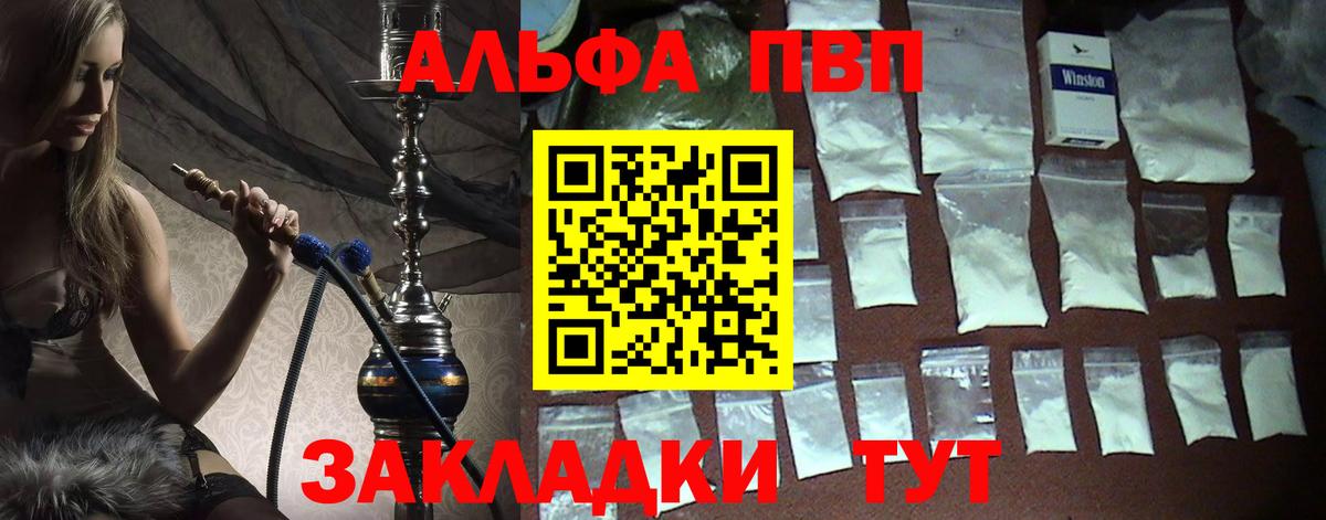 Alfa_PVP крисы CK Железноводск