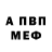 МДМА VHQ Anthony Bey