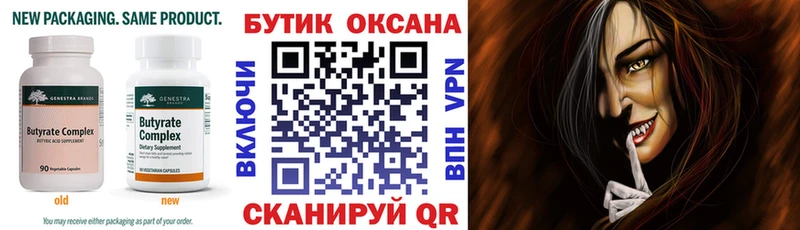 БУТИРАТ GHB  MEGA онион  Железноводск 
