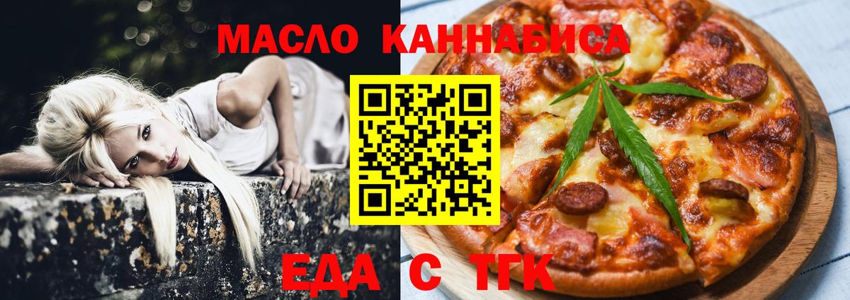 Cannafood конопля Железноводск