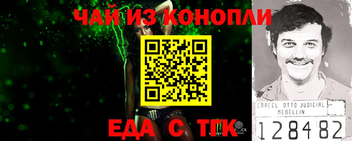 Печенье с ТГК конопля  Вход с VPN  Железноводск 