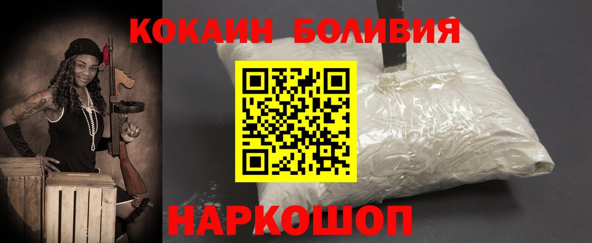 Кокаин VHQ Железноводск