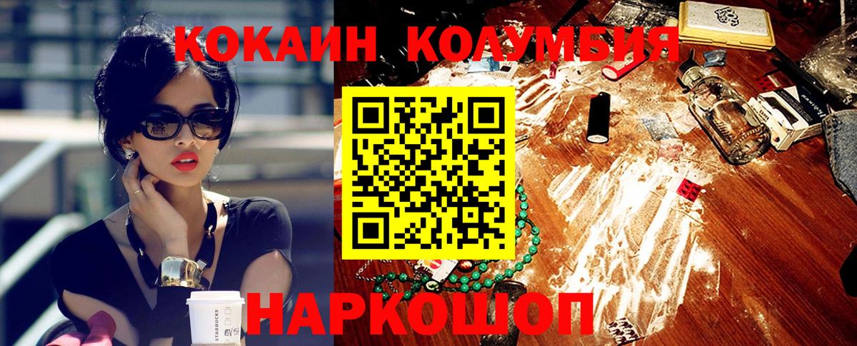 Кокаин  КОКАИН 98%  КОКАИН 98%  Вход с VPN  Железноводск 