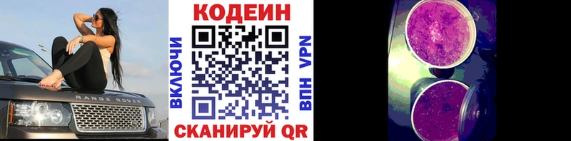закладка  Железноводск  Кодеиновый сироп Lean напиток Lean (лин) 