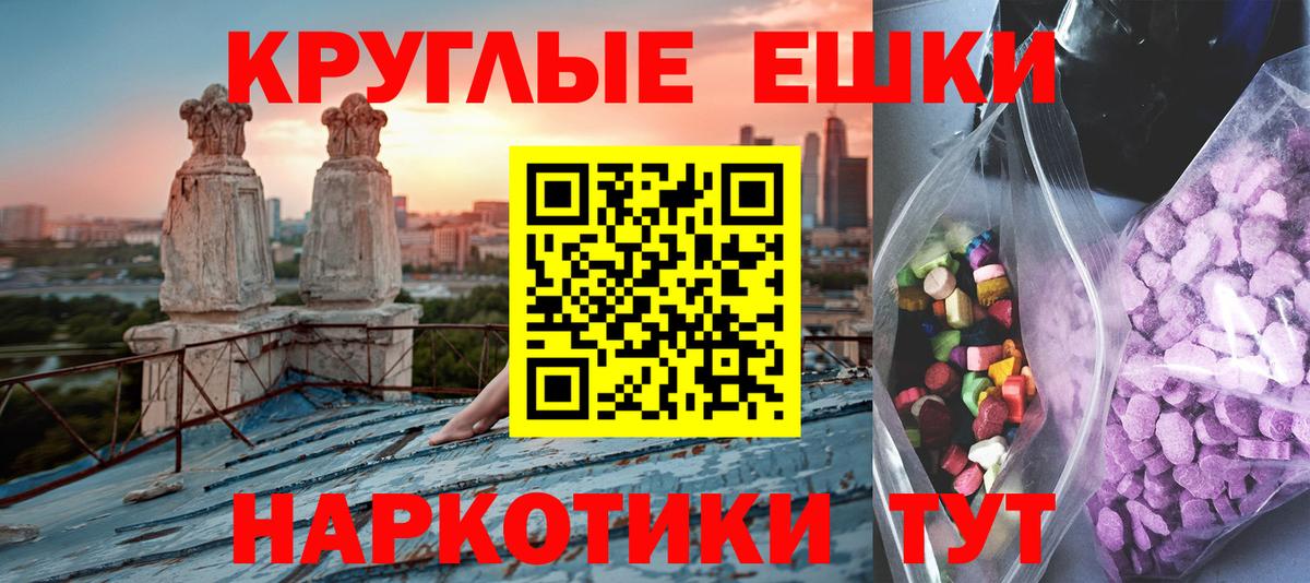 Экстази таблы Железноводск
