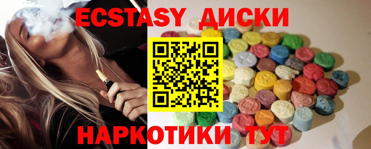 Железноводск  Экстази таблы  Экстази бентли  Ecstasy  Вход с VPN 
