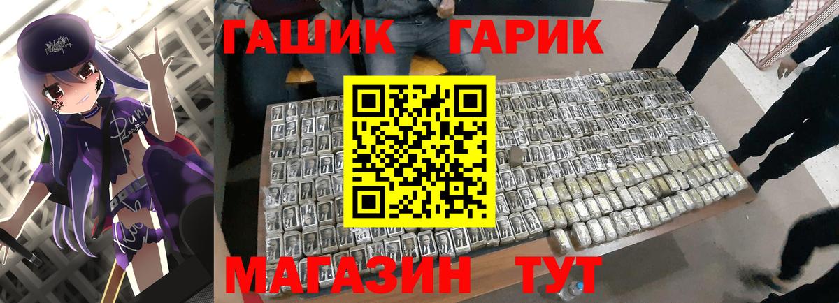 ГАШИШ Premium Железноводск