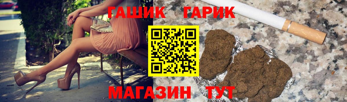 ГАШИШ  Гашиш AMNESIA HAZE  закладки  Вход с VPN  Гашиш индика сатива  Железноводск 