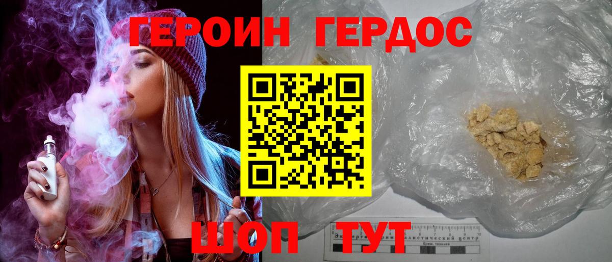 Железноводск  ГЕРОИН афганец  Вход с VPN 