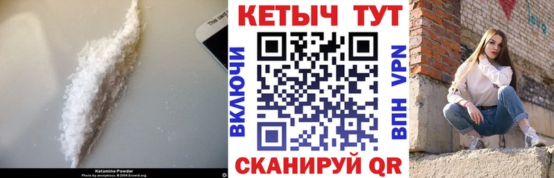 КЕТАМИН ketamine  Железноводск 