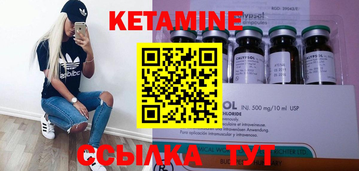 КЕТАМИН VHQ  Вход с VPN  КЕТАМИН VHQ  Железноводск 