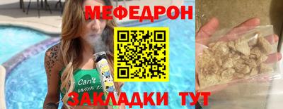 мефедрон Кулебаки