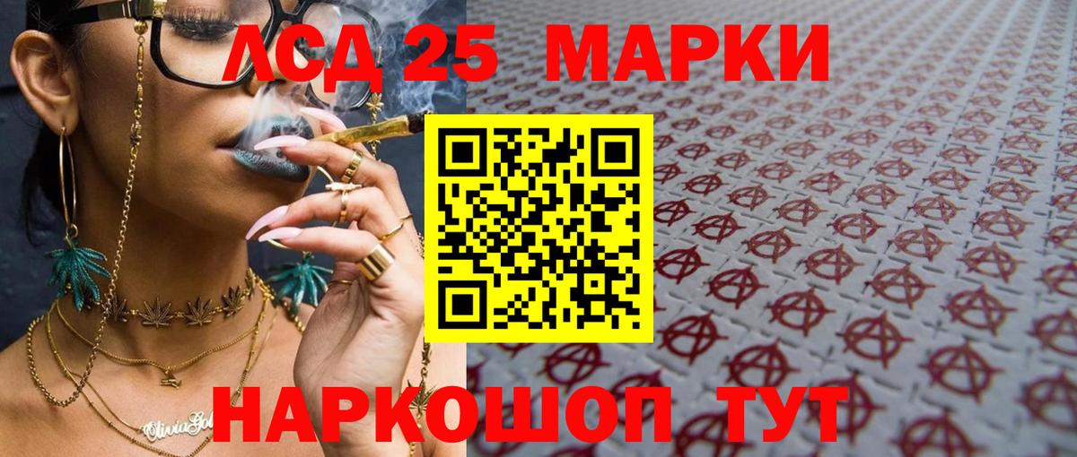 Железноводск  Лсд 25 экстази ecstasy  LSD-25 экстази кислота  Вход с VPN 