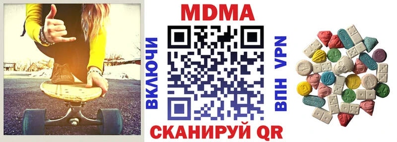 МДМА молли Железноводск