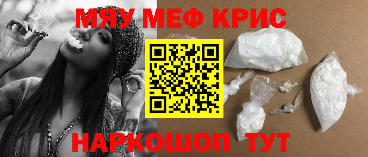 Железноводск  МЕФ  Вход с VPN  МЕФ  МЯУ-МЯУ мука  МЯУ-МЯУ VHQ 