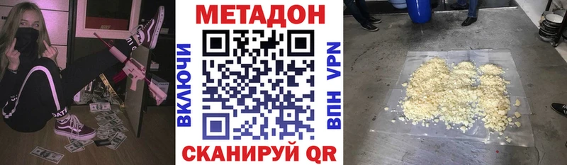 купить наркотики цена Железноводск МЕГА ССЫЛКА Метадон methadone