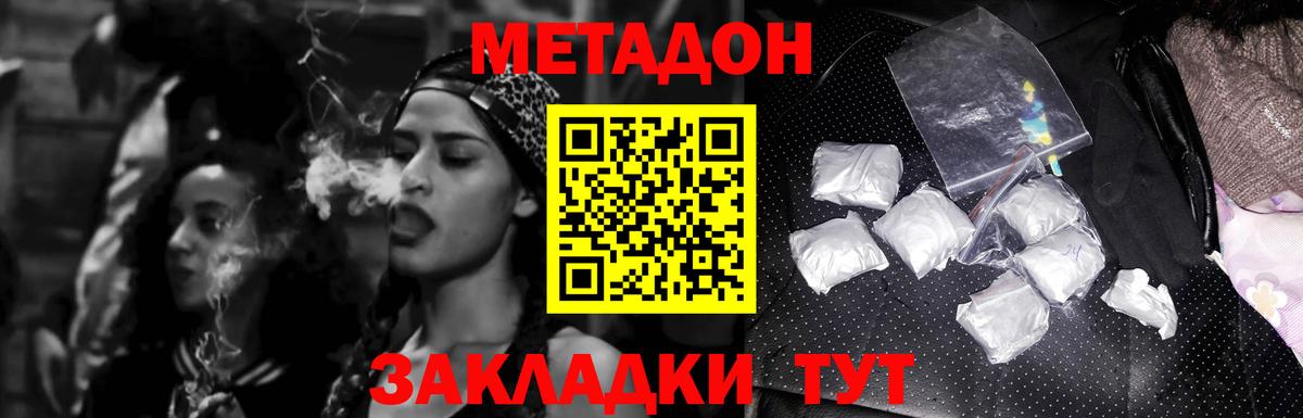 Железноводск  ссылка на мегу зеркало  Вход с VPN  МЕТАДОН мёд  Метадон methadone 