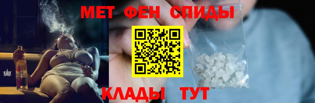 Железноводск  Первитин Methamphetamine  Вход с VPN 
