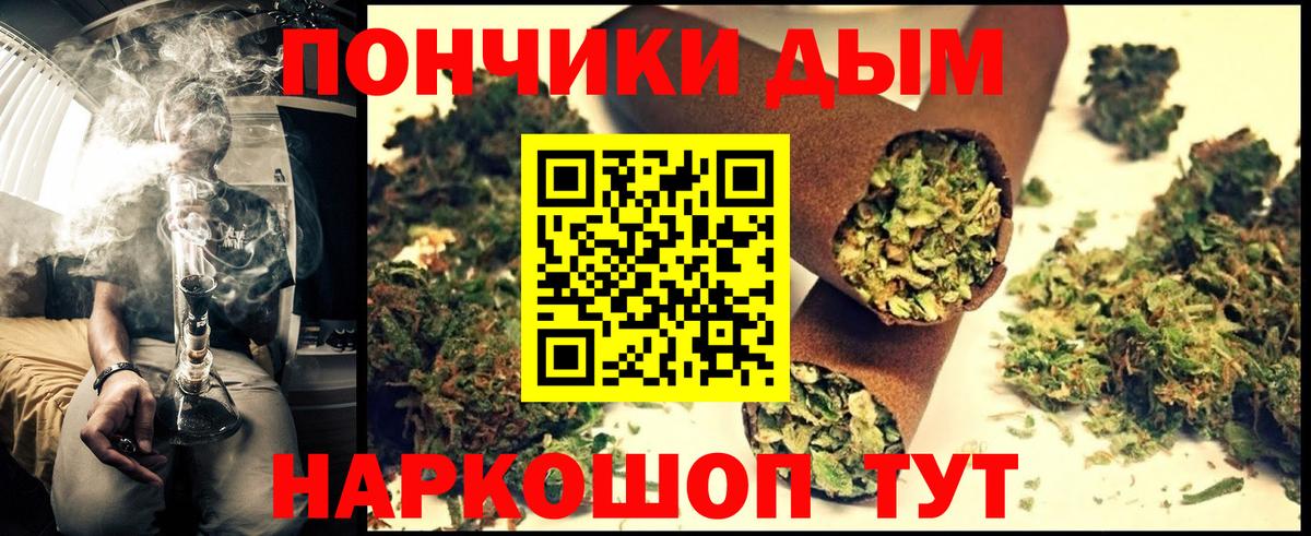 Канабис OG Kush Железноводск